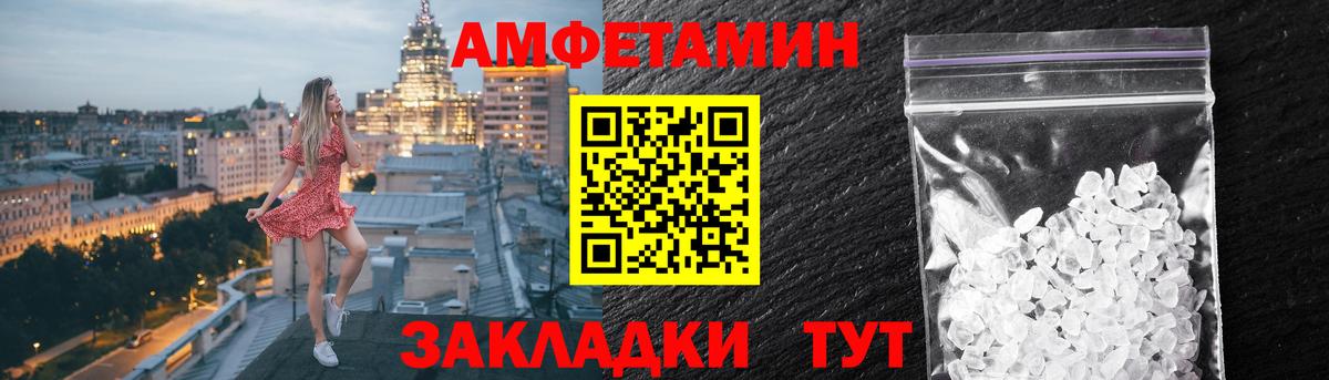 АМФ 97%  Вход с VPN  АМФЕТАМИН  Светлоград 