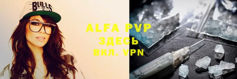 Alfa_PVP Crystall  MEGA ССЫЛКА  Светлоград  наркота 