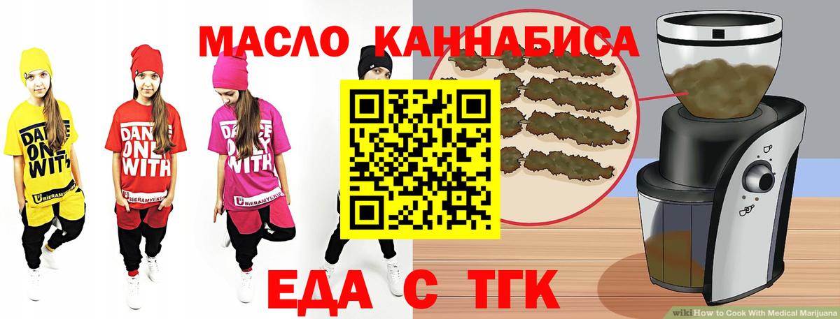 Печенье с ТГК конопля Светлоград