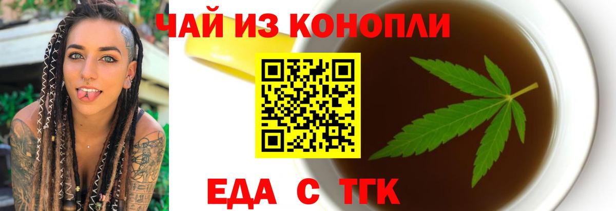 Canna-Cookies марихуана  Вход с VPN  Светлоград 