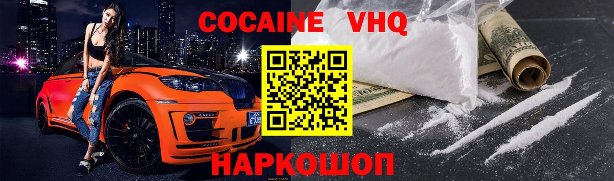 Кокаин Боливия Светлоград