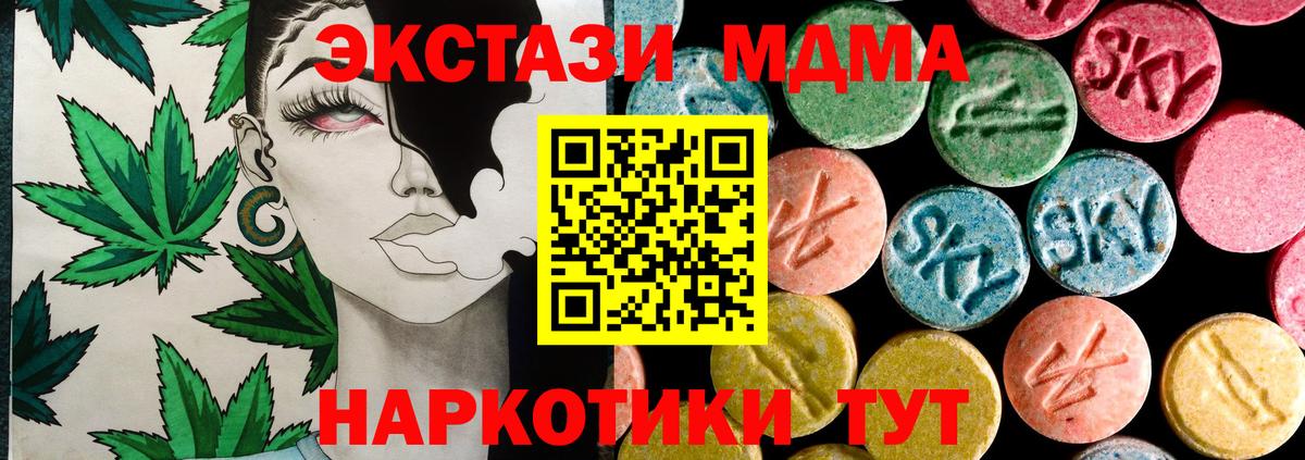 Экстази 280мг Светлоград