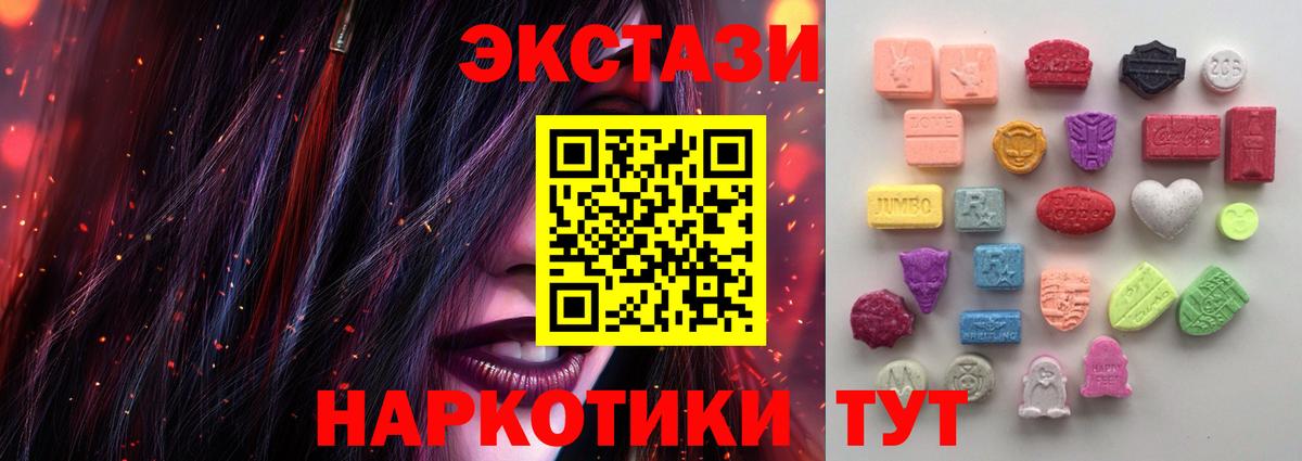 дарнет шоп  ЭКСТАЗИ  Ecstasy DUBAI  Светлоград  Вход с VPN  ЭКСТАЗИ Punisher 