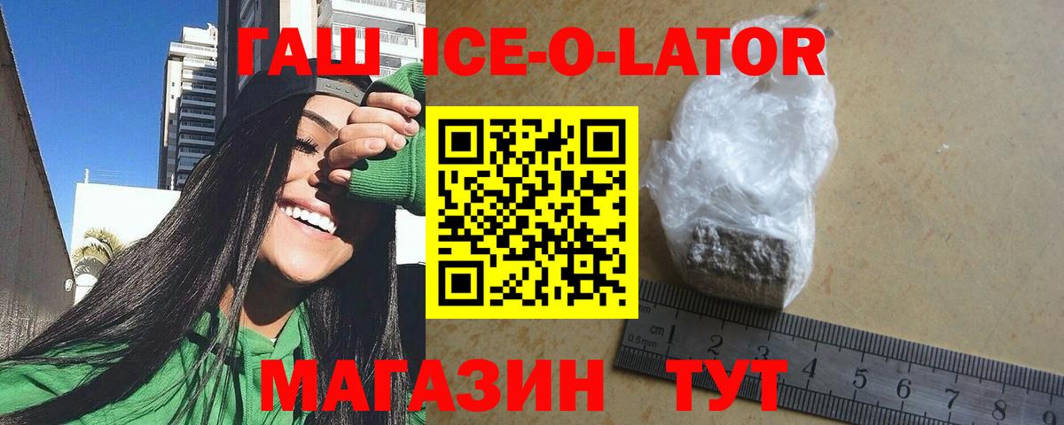 ГАШИШ  Вход с VPN  Гашиш AMNESIA HAZE  Светлоград  ГАШИШ хэш 