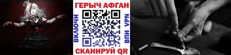 Героин герыч  наркошоп  hydra ТОР  Светлоград 