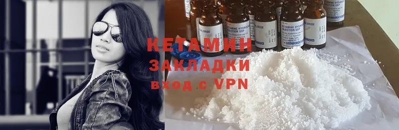 Кетамин ketamine  купить наркотик  мега ссылка  Светлоград 