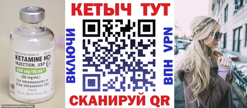 КЕТАМИН VHQ  Светлоград 