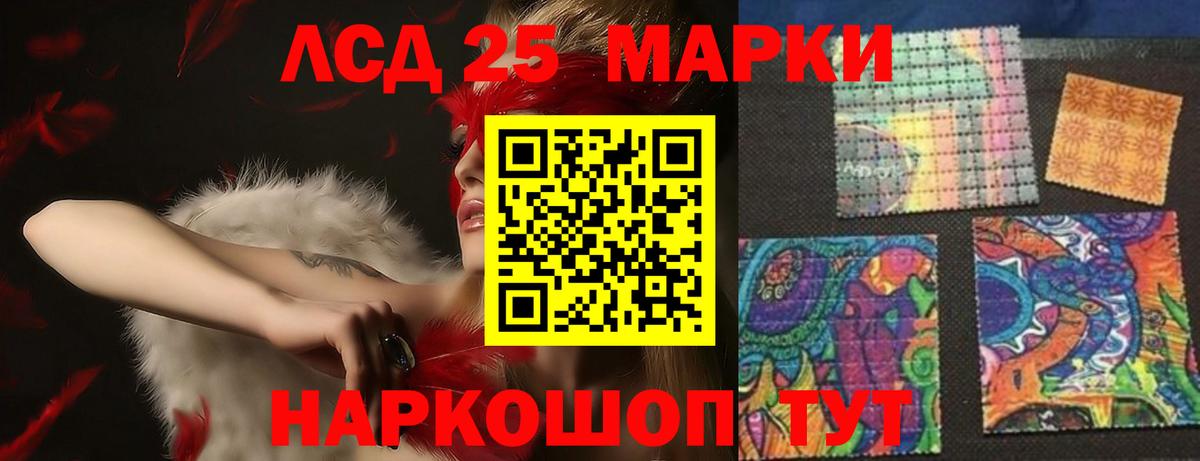 Лсд 25 экстази кислота  LSD-25 экстази кислота  ЛСД экстази  Вход с VPN  Светлоград 