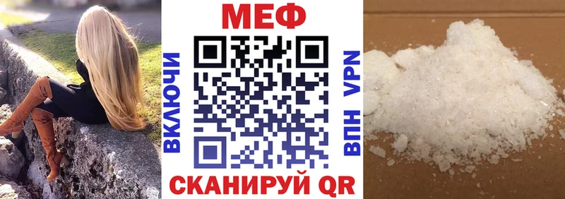 Меф кристаллы  купить наркотики сайты  даркнет официальный сайт  Светлоград 