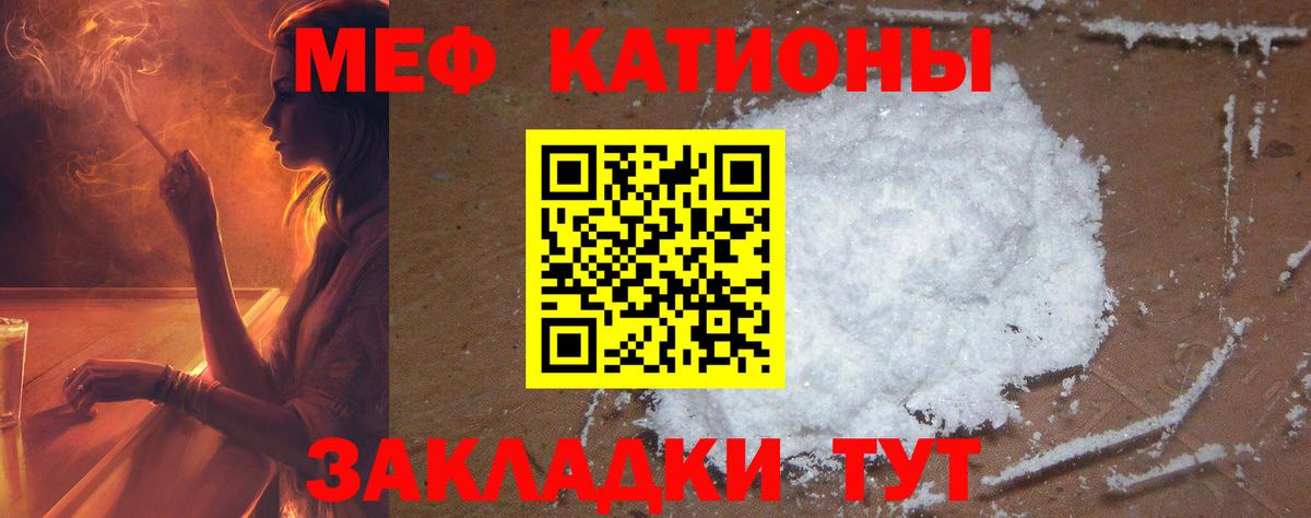 Меф кристаллы Светлоград
