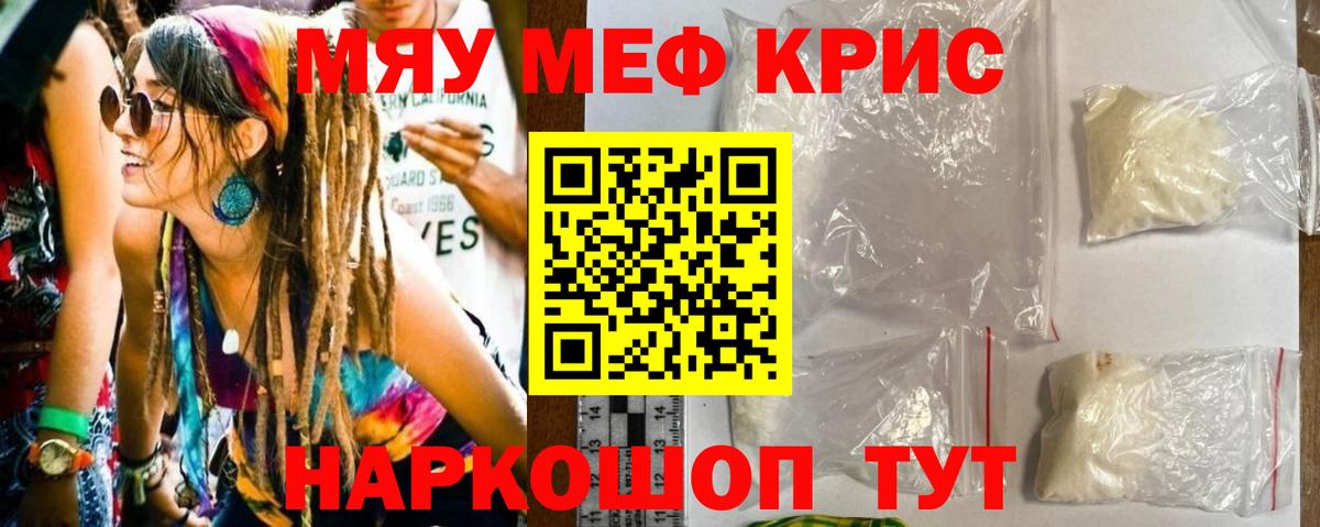 Меф  Мефедрон  Вход с VPN  Меф мука  Мефедрон 4 MMC  Светлоград 