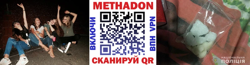 МЕТАДОН кристалл  закладка  Светлоград 