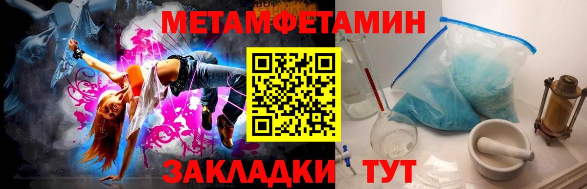 Первитин Декстрометамфетамин 99.9%  Первитин Декстрометамфетамин 99.9%  Вход с VPN  Светлоград 