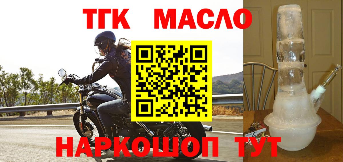 Дистиллят ТГК концентрат  Вход с VPN  Светлоград  ТГК концентрат 