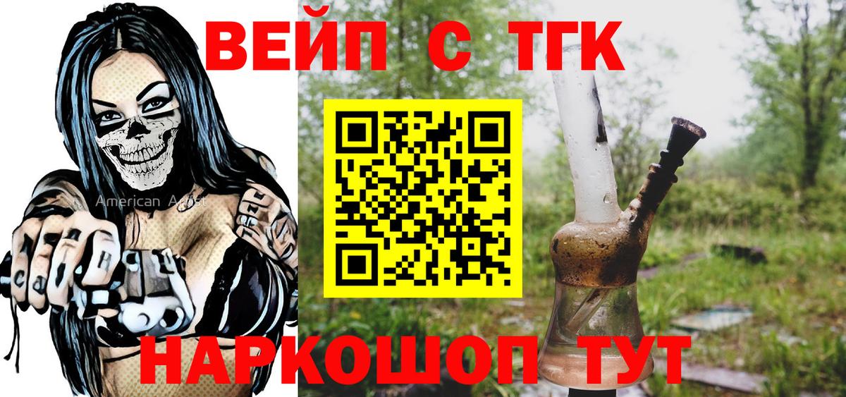 ТГК концентрат Светлоград